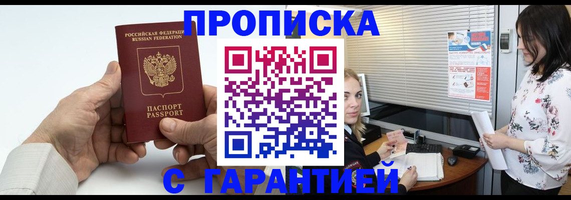 регистрация в Набережных Челнах