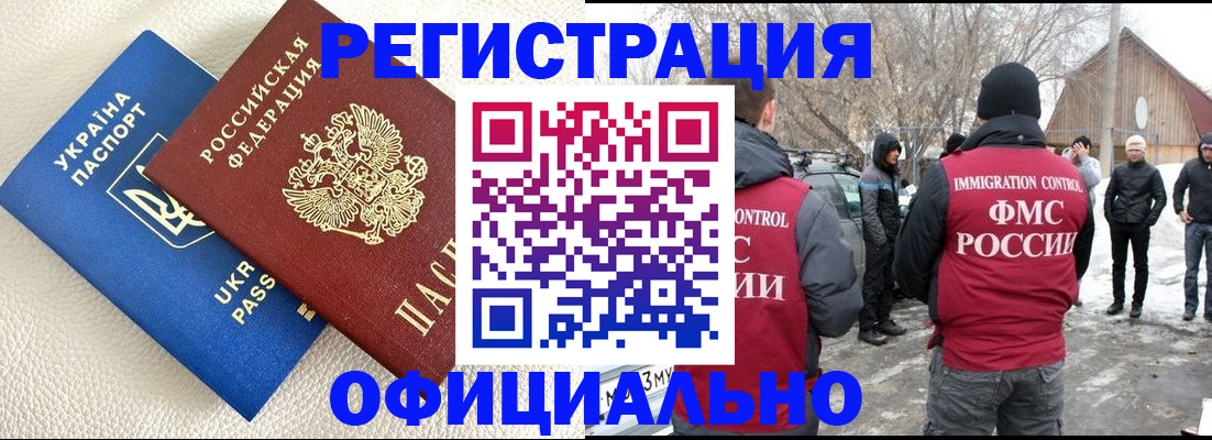 прописка паспорт в Набережных Челнах