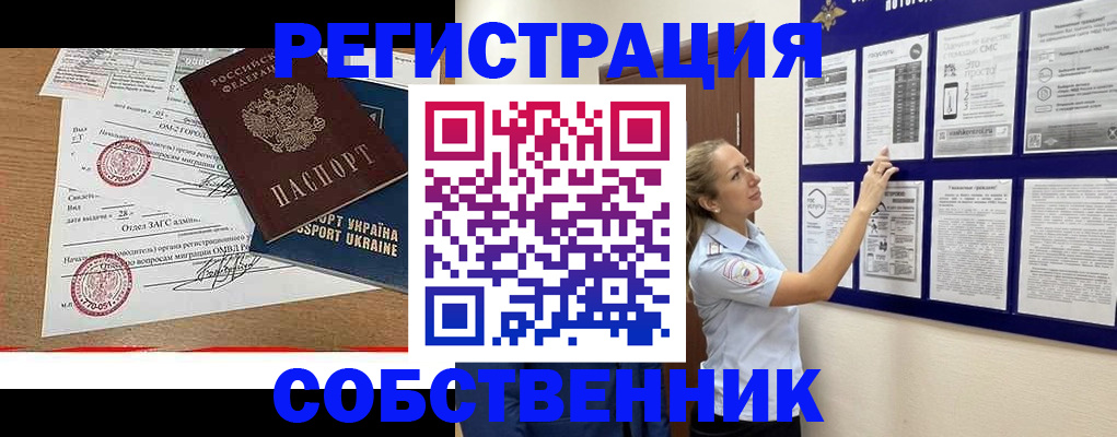 прописка поиск в Набережных Челнах