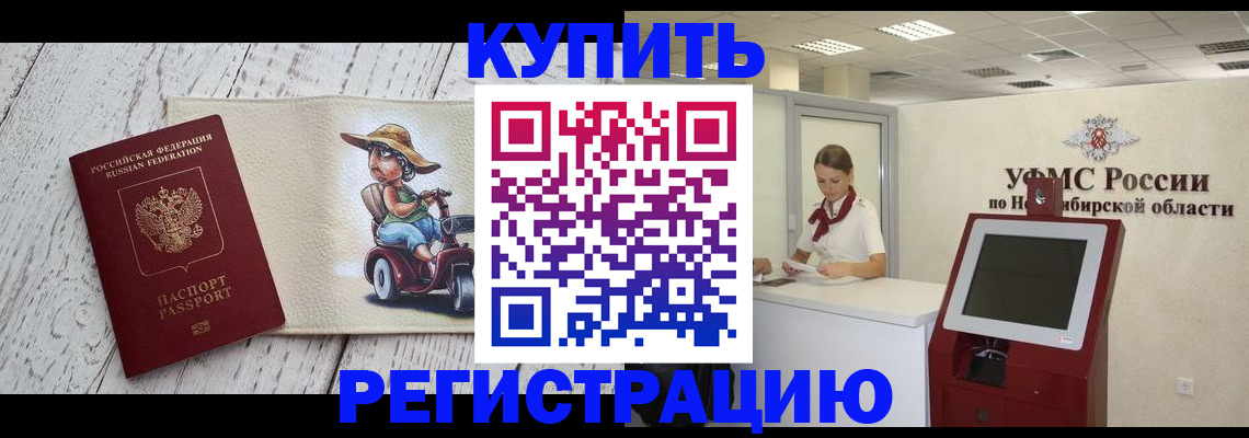 прописка иностранных граждан в Набережных Челнах