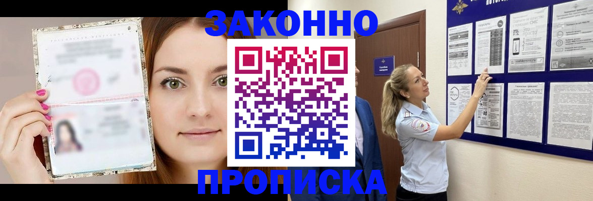 временная регистрация 2025 в Набережных Челнах