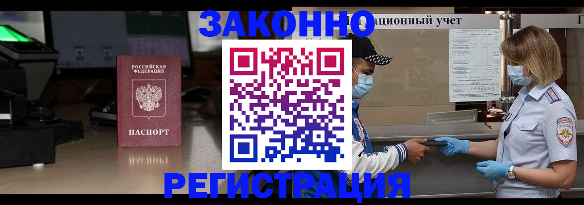 прописка штамп в Набережных Челнах