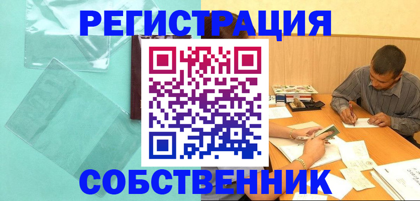 временная регистрация недорого в Набережных Челнах