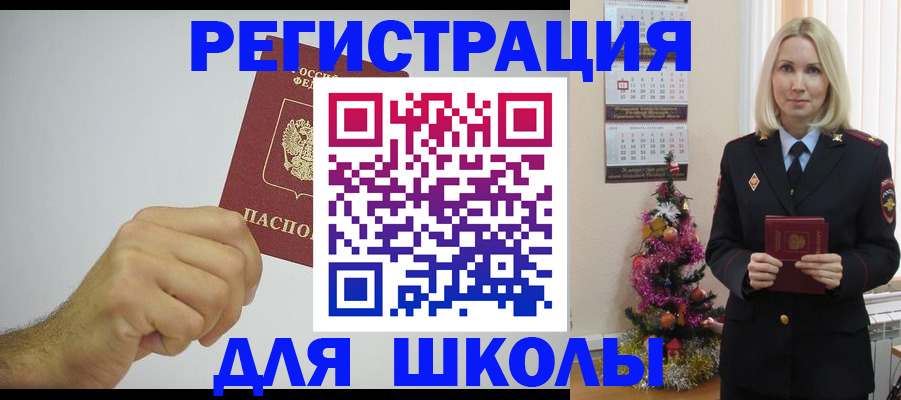 прописка от собственника в Набережных Челнах