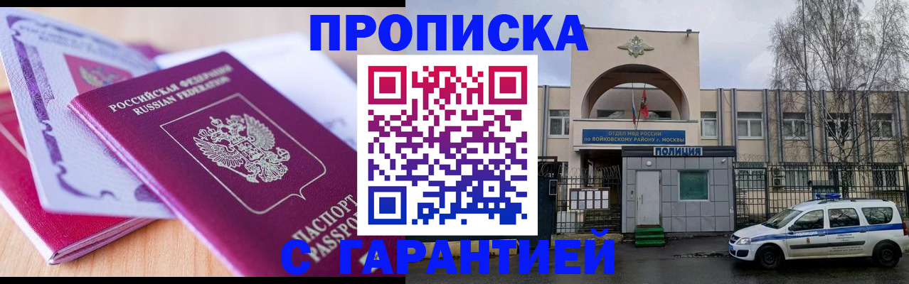 временная регистрация надежно в Набережных Челнах